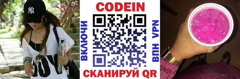 Кодеин напиток Lean (лин)  Купить  Белоярский 