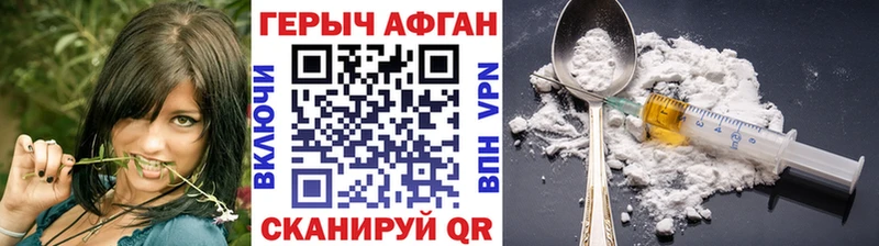 ГЕРОИН герыч  Купить где  Белоярский 