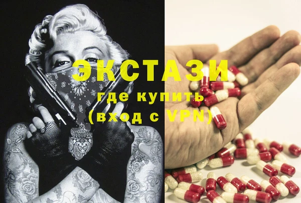 экстази Балабаново