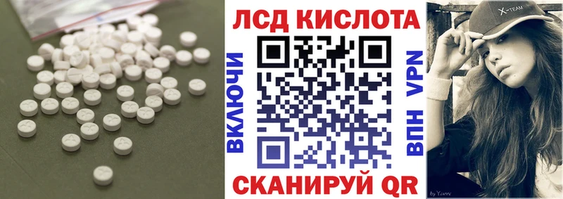 LSD-25 экстази кислота  Купить закладки  Белоярский 