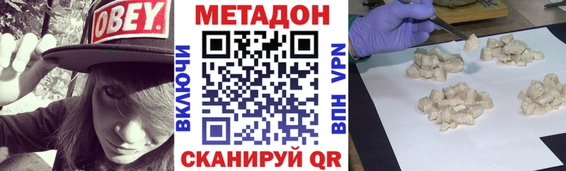 Метадон мёд  Купить где  Белоярский 